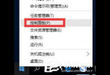 我来教你Win10提示“telnet不是内部或外部命令”怎么办