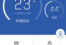 我来分享猎豹清理大师如何给软件分类