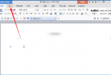 小编教你怎么将TXT文件导入到wps中