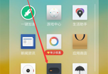 小编教你魅族15怎么设置允许安装未知来源软件