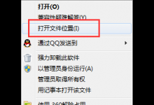 教你如何卸载奇兔刷机