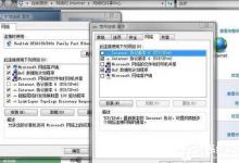 小编分享Win7出现提示“未识别的网络无Internet访问”怎么解决