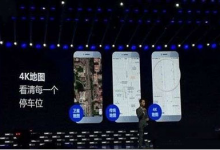 小编分享百度地图中如何使用4k地图