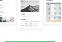 小编分享怎么注册石墨文档