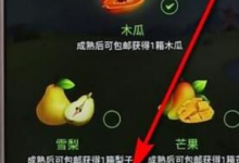 教你怎么参与拼多多中多多果园活动