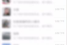 我来分享连信app怎么删除好友（怎么删除微信app）