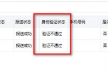 我来教你怎么解决自然人税收管理系统身份验证不通过的问题