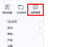 分享怎么解决QQ聊天记录导出之后打不开的问题