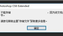 分享如何解决ps文件大于2G存不了的问题