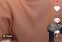 我来教你抖音怎么拍摄阿丽塔战斗天使特效视频