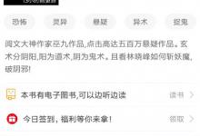 我来分享懒人听书如何设置倍速播放