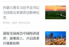 教你学习强国怎么赚取积分