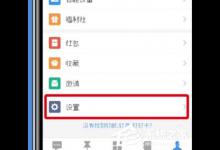分享手机钉钉中怎么设置全屏语音