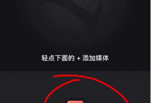 教你如何在抖音中添加supreme水印