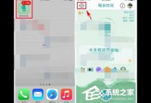 小编分享喝水时间APP怎么关闭桌面图标水量提醒
