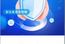 分享支付宝怎么开通安全守护