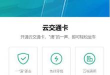 小编教你微信中怎么开通腾讯乘车卡