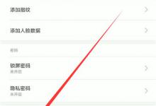 我来教你小米9怎么关闭锁屏画报（小米9怎么关闭锁屏画报按钮）