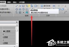 我来分享迅捷CAD编辑器怎么绘制多边形