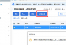 教你如何在自然人税收管理系统中获取反馈