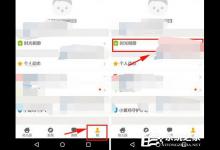 教你怎么在贝聊时光相册中添加照片