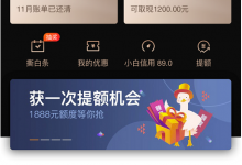 我来教你京东白条可以取现吗