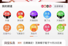 小编分享如何设置淘宝收货地址