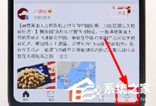 分享微博里怎么拉黑别人