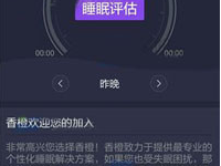 分享如何在香橙app中发布话题