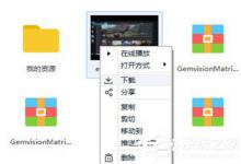 小编分享百度网盘文件怎么用迅雷下载