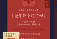 我来分享如何获得支付宝花花卡