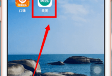 分享美团劵码如何使用