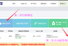 小编教你如何使用微信制作商品销售的秒杀活动
