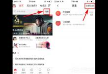教你搜狐视频消息怎么标记成全部已读