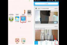 我来分享小交易APP怎么添加收货地址