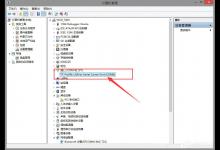 分享Win8系统如何使用超级终端连接华为交换机