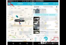教你宝驾公车如何添加提现账户