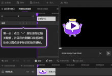 我来分享神剪辑关键帧有什么作用