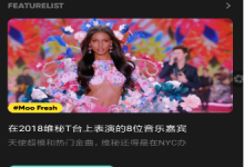 我来教你MOO音乐如何设置单曲循环