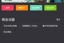 小编分享悦跑圈如何修改密码