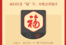 小编教你支付宝怎么玩2019年集五福