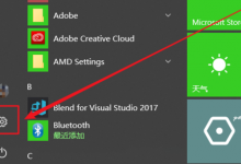 小编分享如何用蓝牙连接手机和电脑