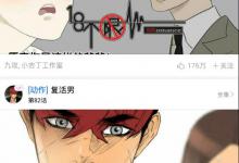 我来分享咚漫漫画如何登录