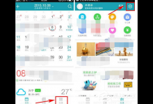 我来分享中华万年历APP如何关闭通知栏天气
