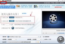 教你视频黑边该怎么去除