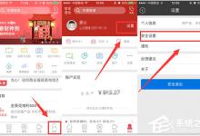 小编分享中国工商银行app怎么设置指纹登陆（中国工商银行app怎么设置指纹支付）