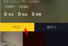 小编分享抖音如何删除评论