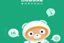 小编分享百度智慧课堂如何使用