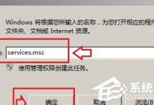 小编分享WinXP系统无法清除DNS缓存怎么办
