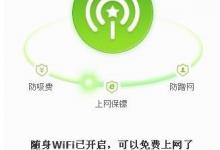 我来分享360随身wifi如何设置定时关机（360随身WiFi设置）